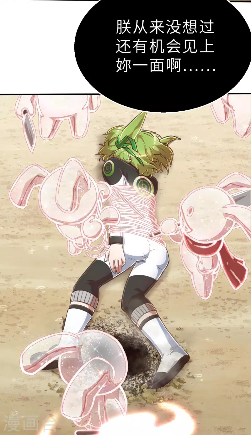 第143话 战事明朗2-第165话