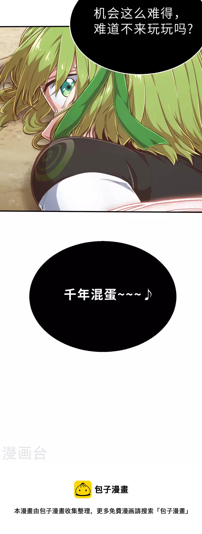 第143话 战事明朗2-第165话