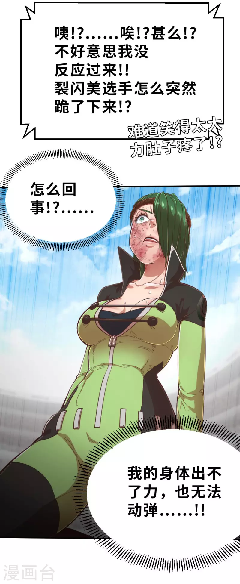 第143话 战事明朗2-第165话