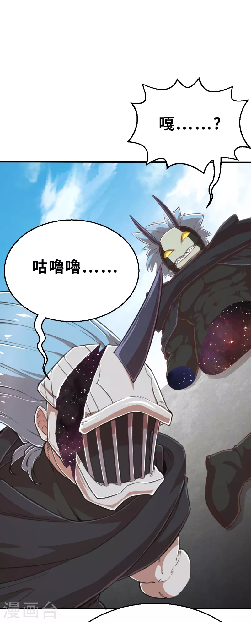 第145话 那位大人2-第167话