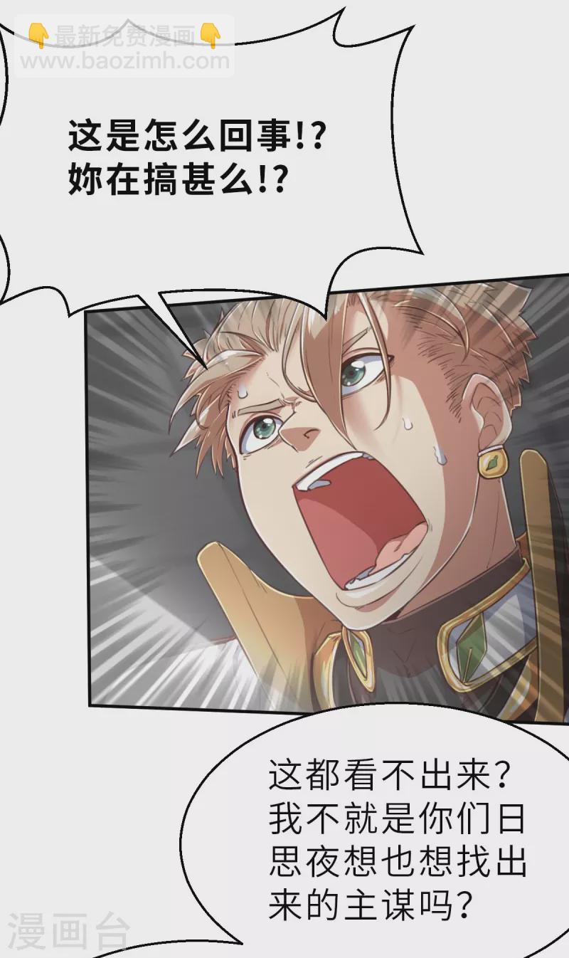 第147话 耶莲娜 ‧ 白歌2-第169话