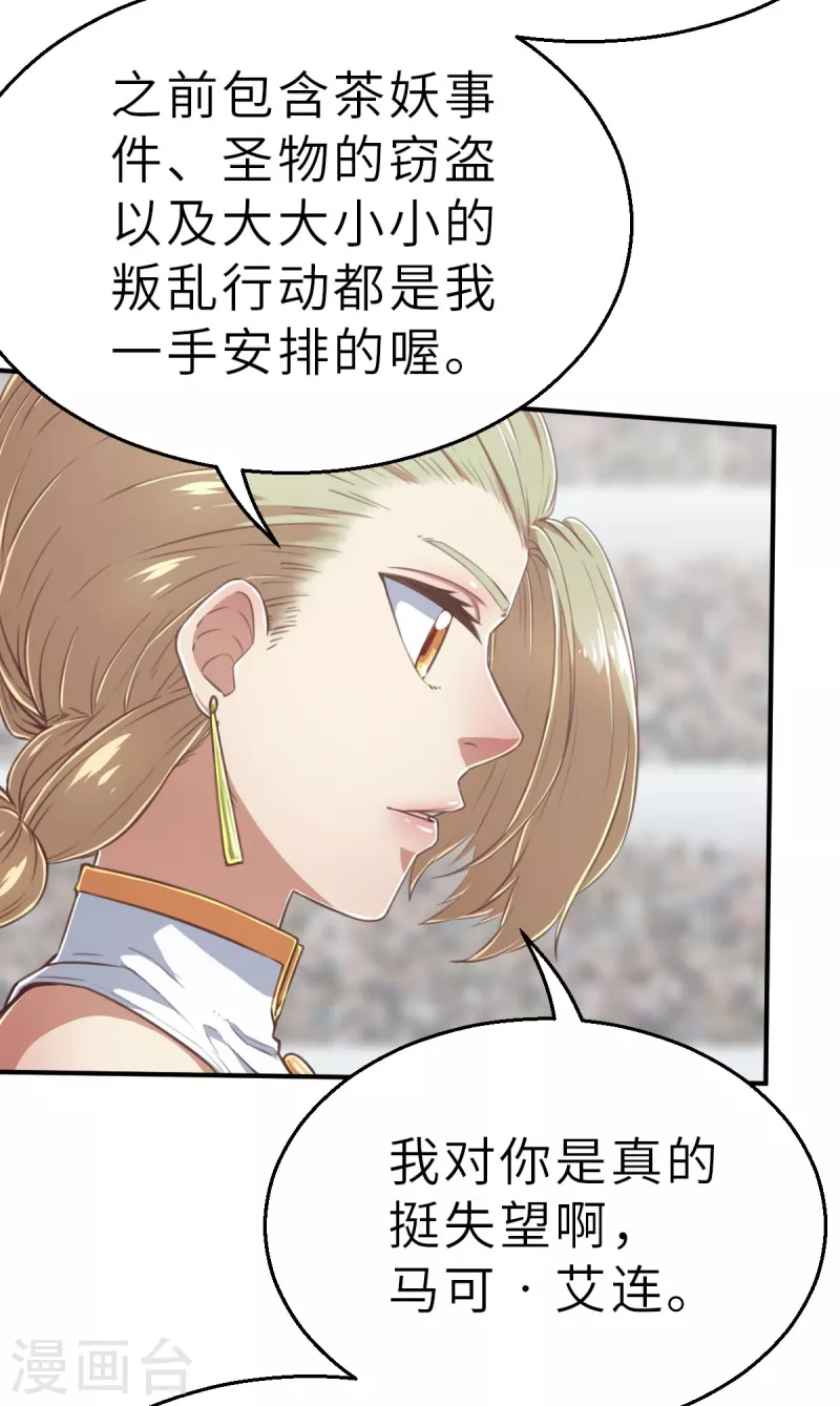 第147话 耶莲娜 ‧ 白歌2-第169话