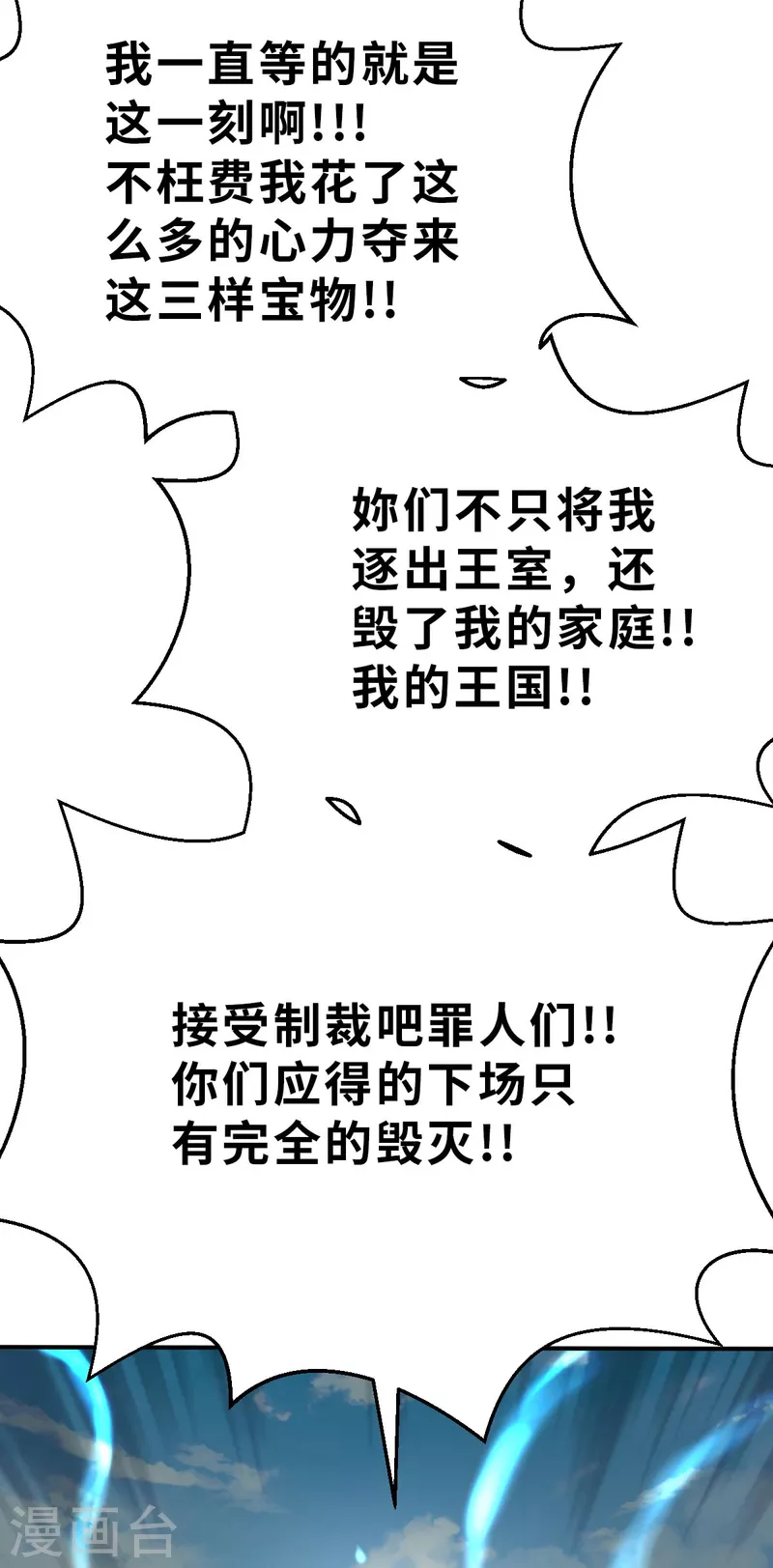 第147话 耶莲娜 ‧ 白歌2-第169话