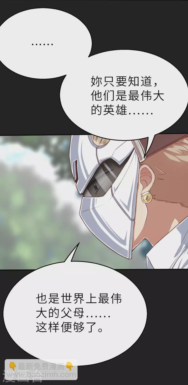 第151话 最伟大的英雄2-第173话