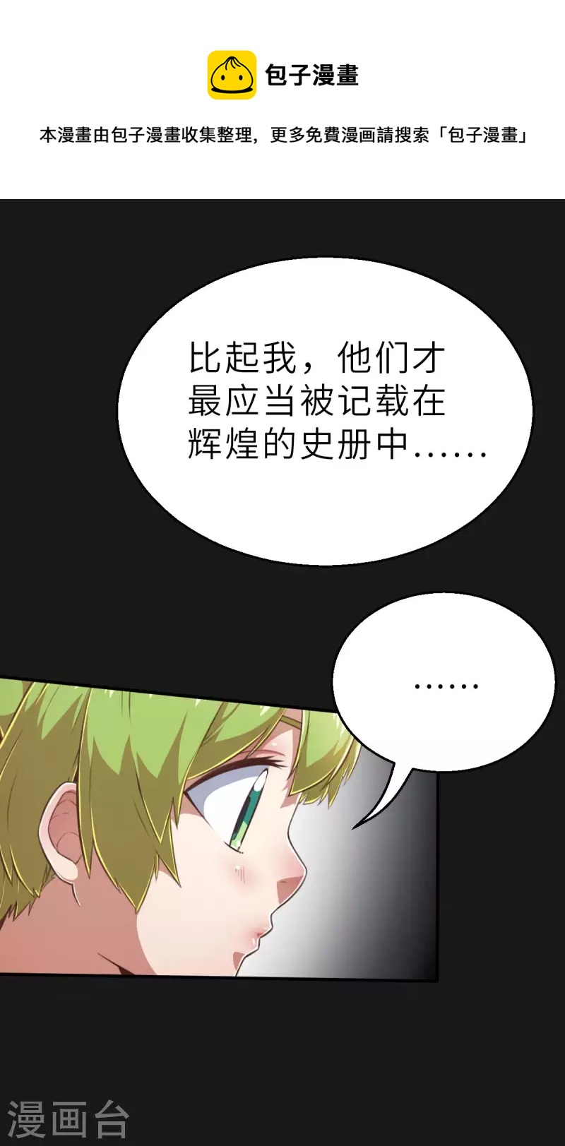 第151话 最伟大的英雄2-第173话