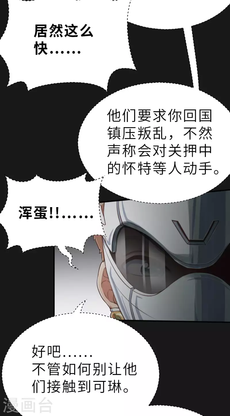 第151话 最伟大的英雄2-第173话