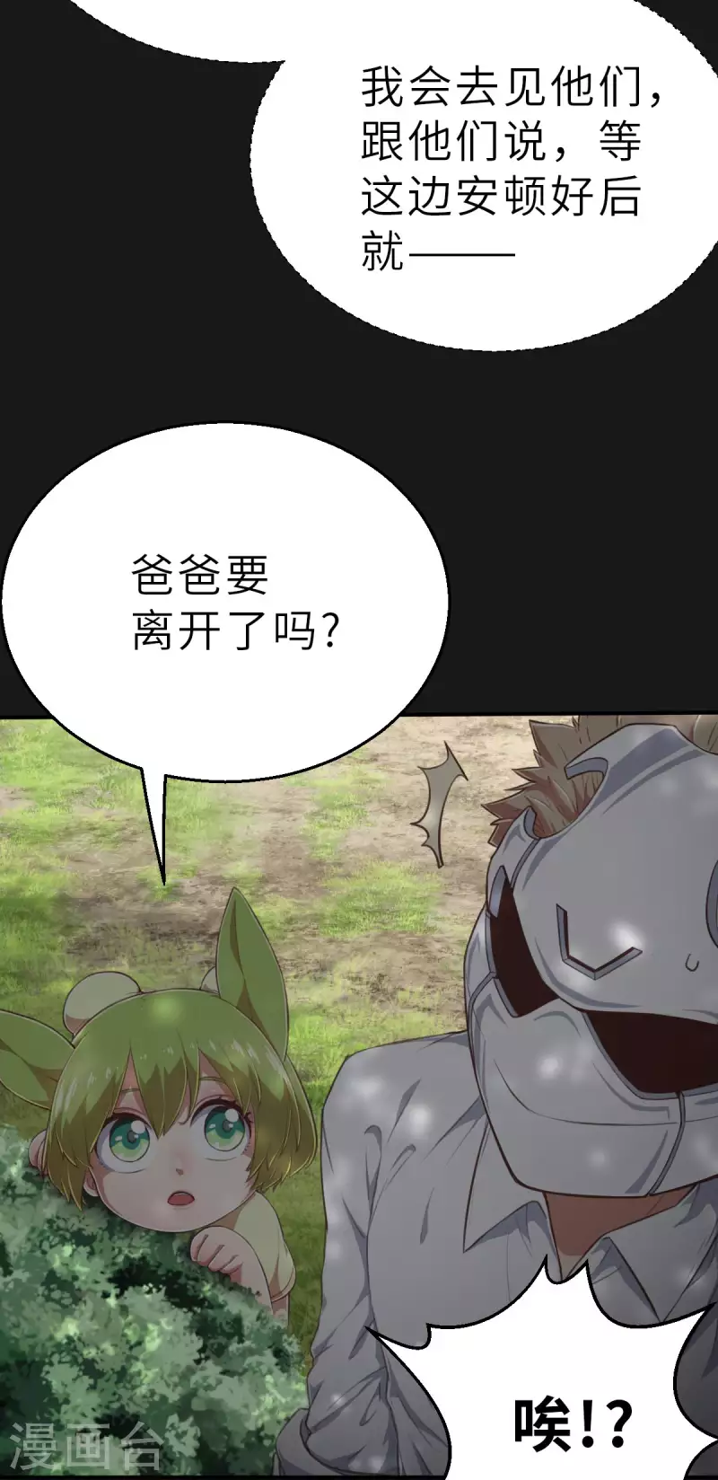 第151话 最伟大的英雄2-第173话