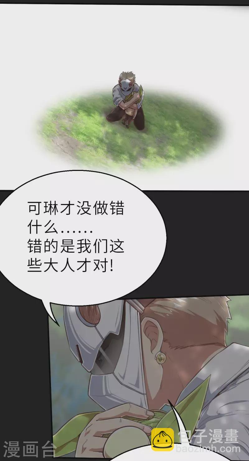 第151话 最伟大的英雄2-第173话