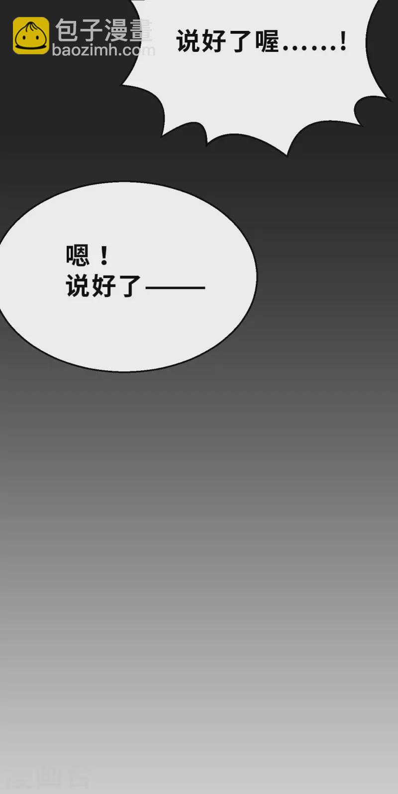 茶葉少女 - 第151話 最偉大的英雄2 - 5