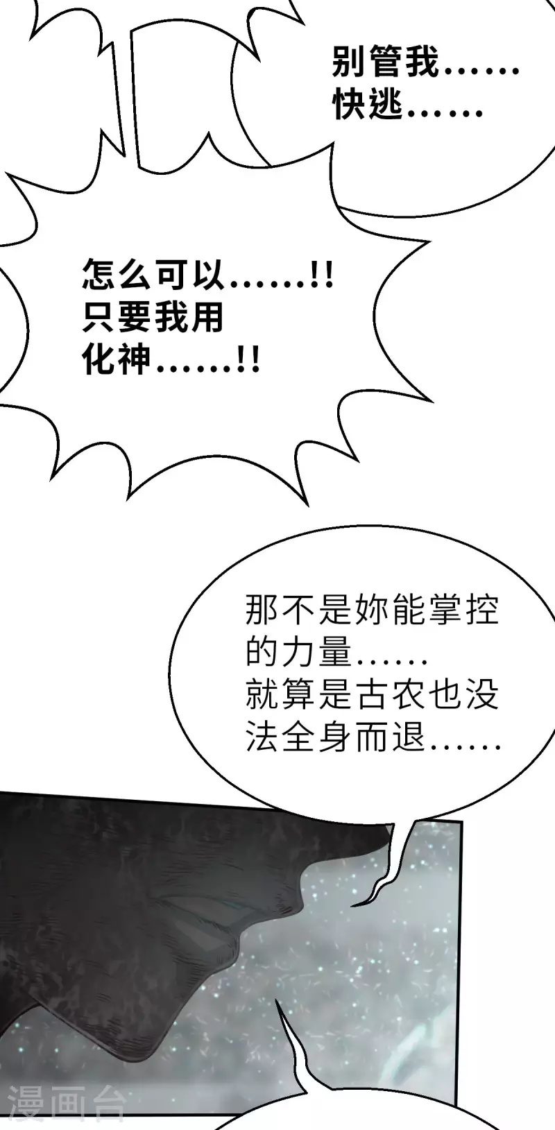 第151话 最伟大的英雄2-第173话