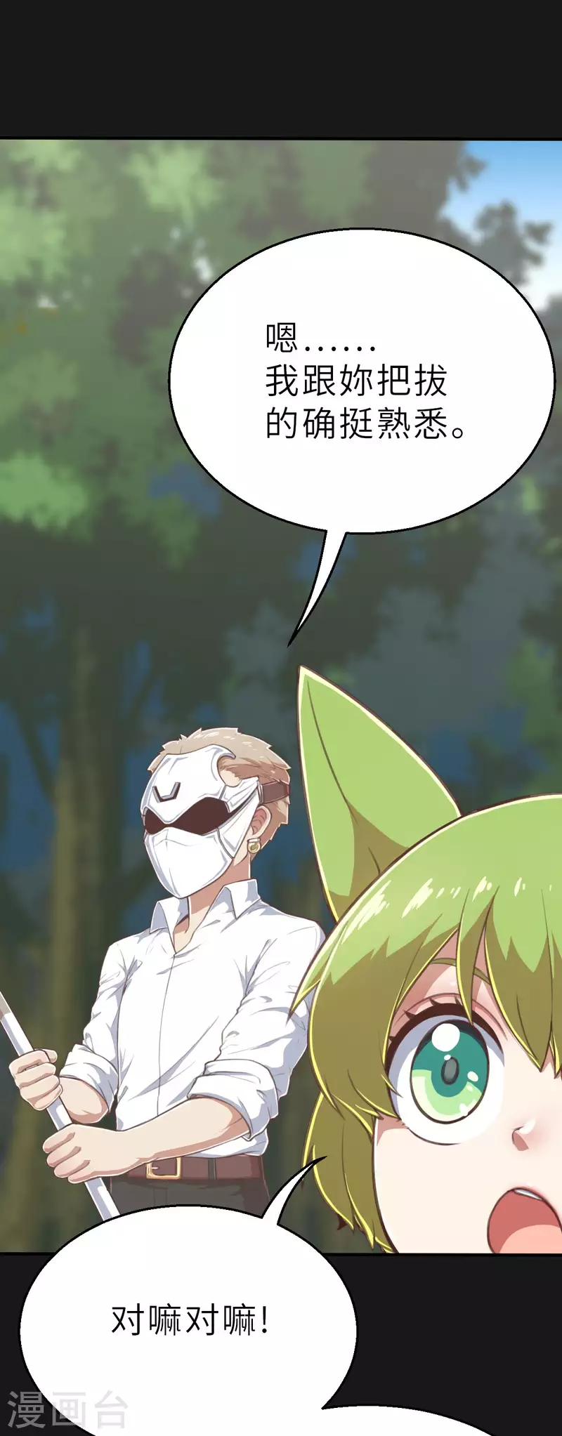 第151话 最伟大的英雄2-第173话