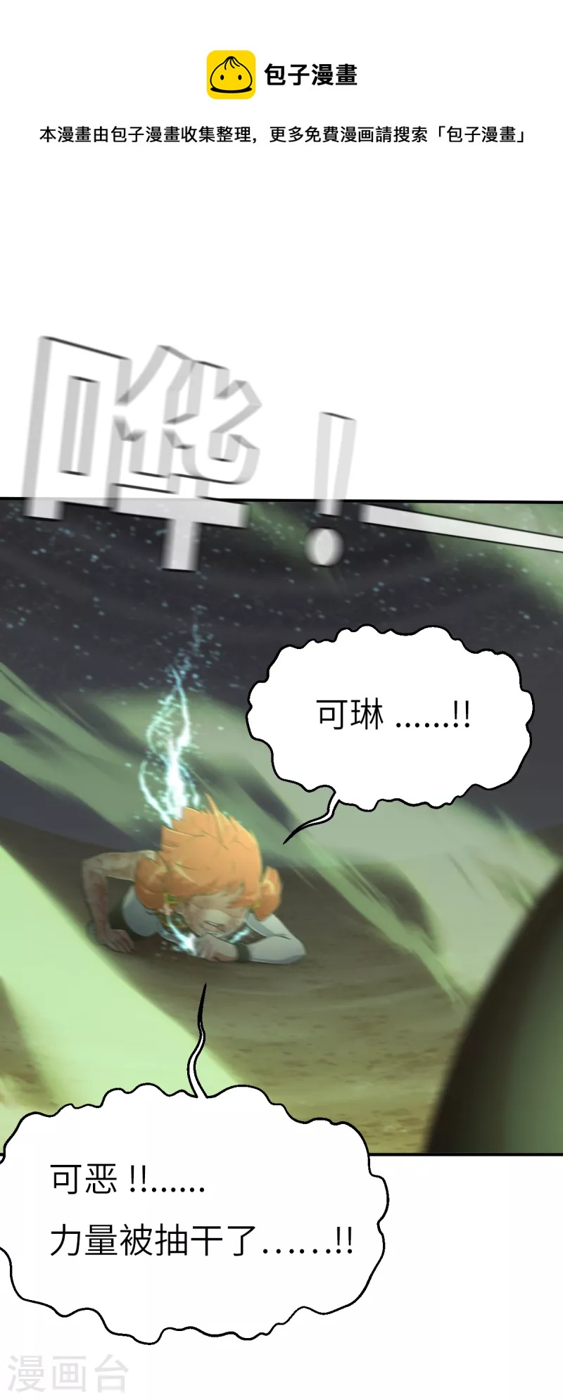 第153话 次元爆炸1-第175话