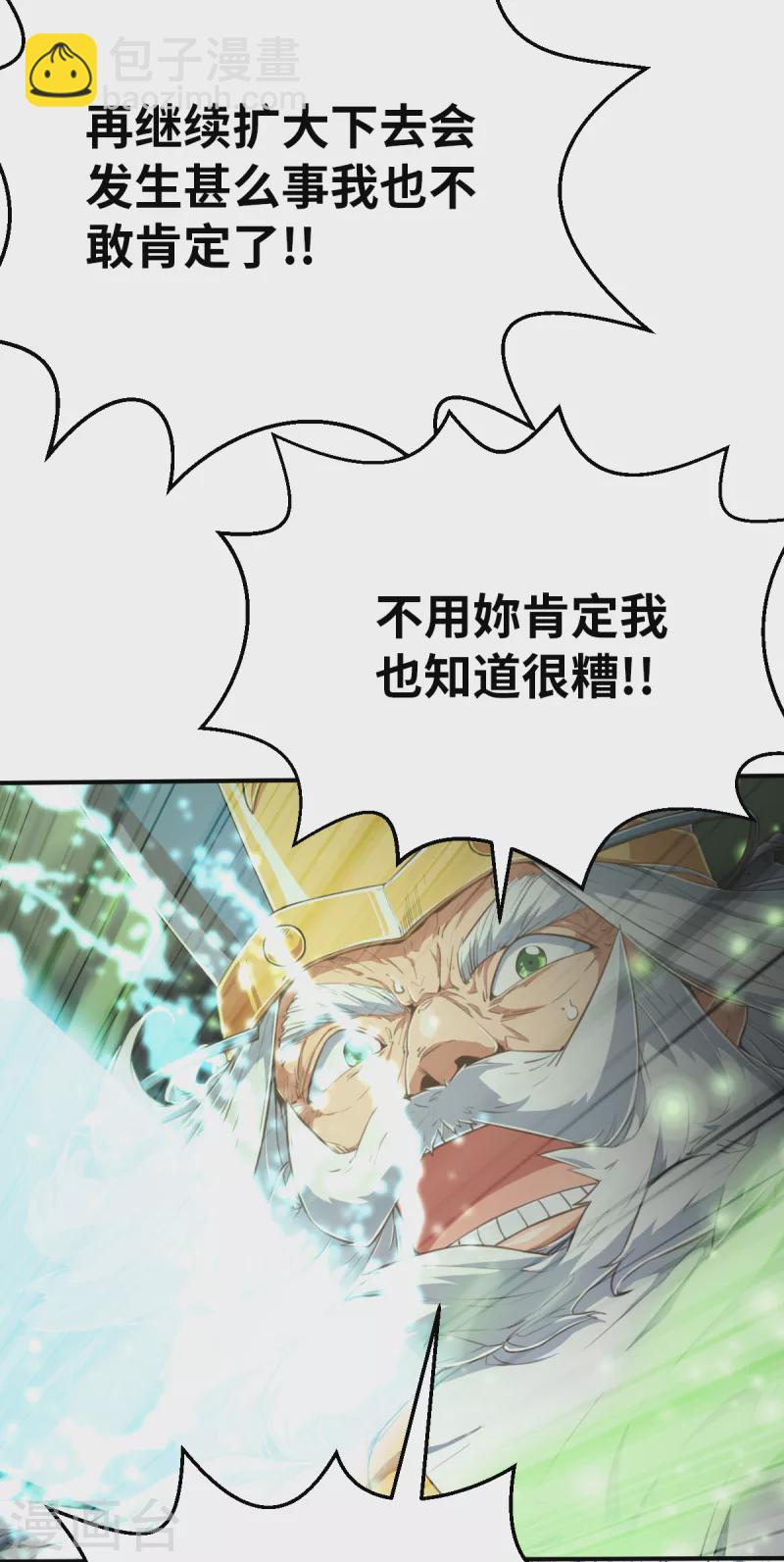 第153话 次元爆炸1-第175话