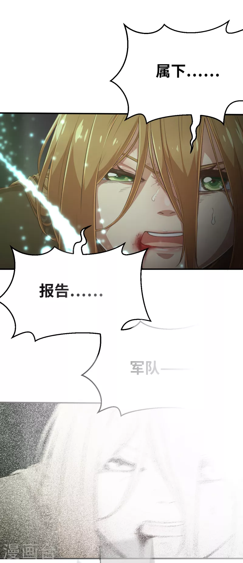 第153话 次元爆炸1-第175话