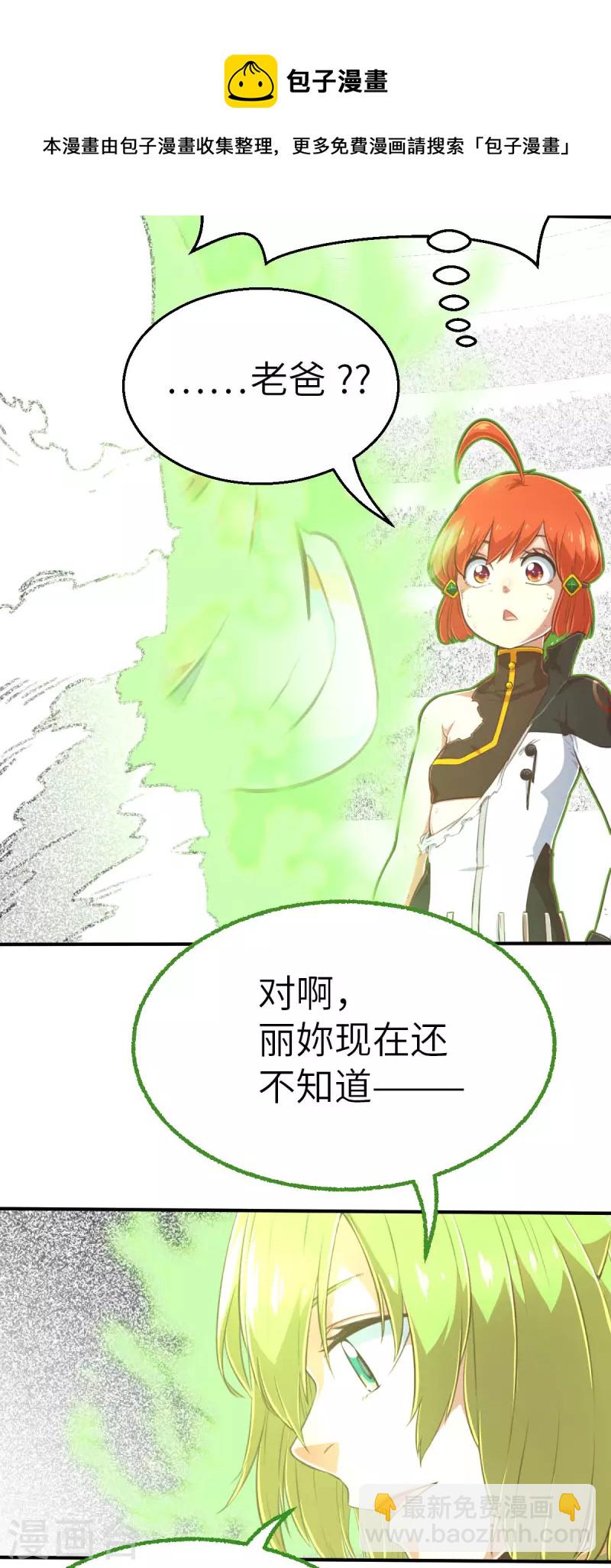 第155话 未來之人1-第177话