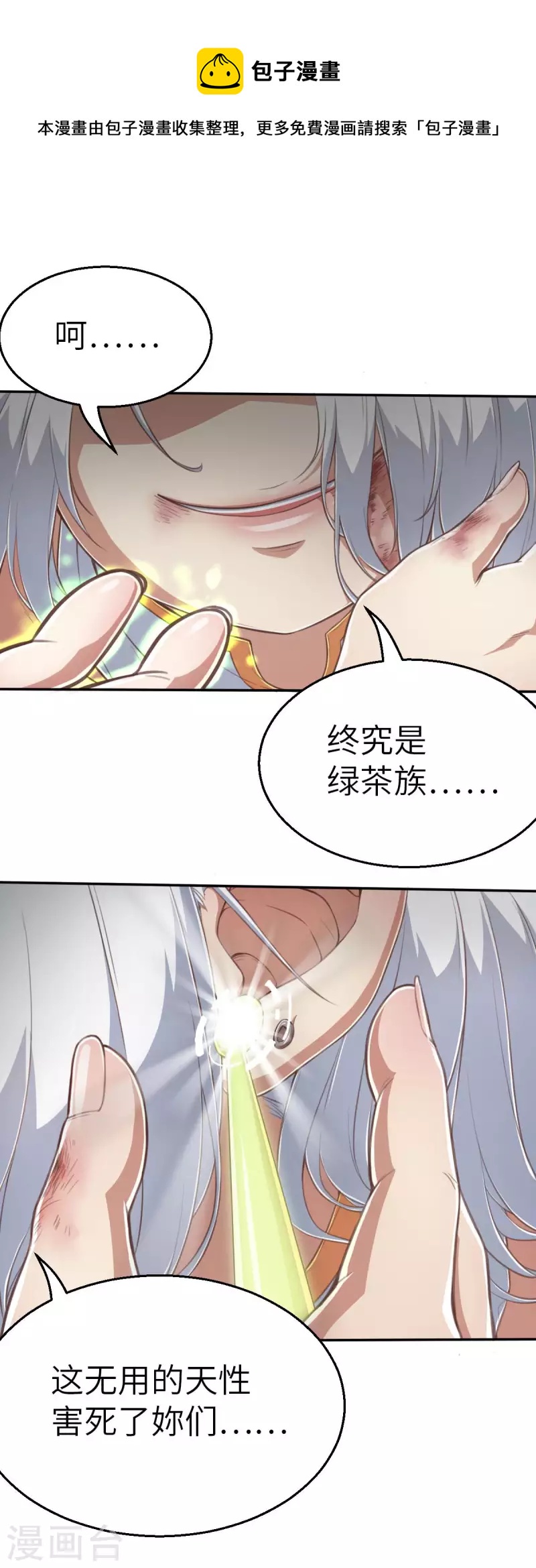 第157话 存在的意义1-第179话