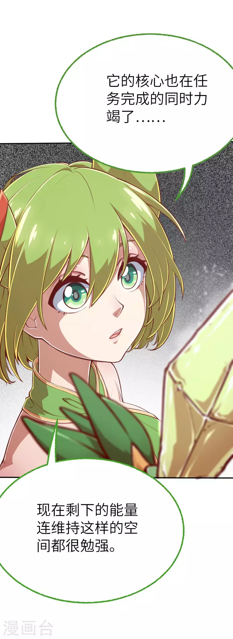 第157话 存在的意义1-第179话