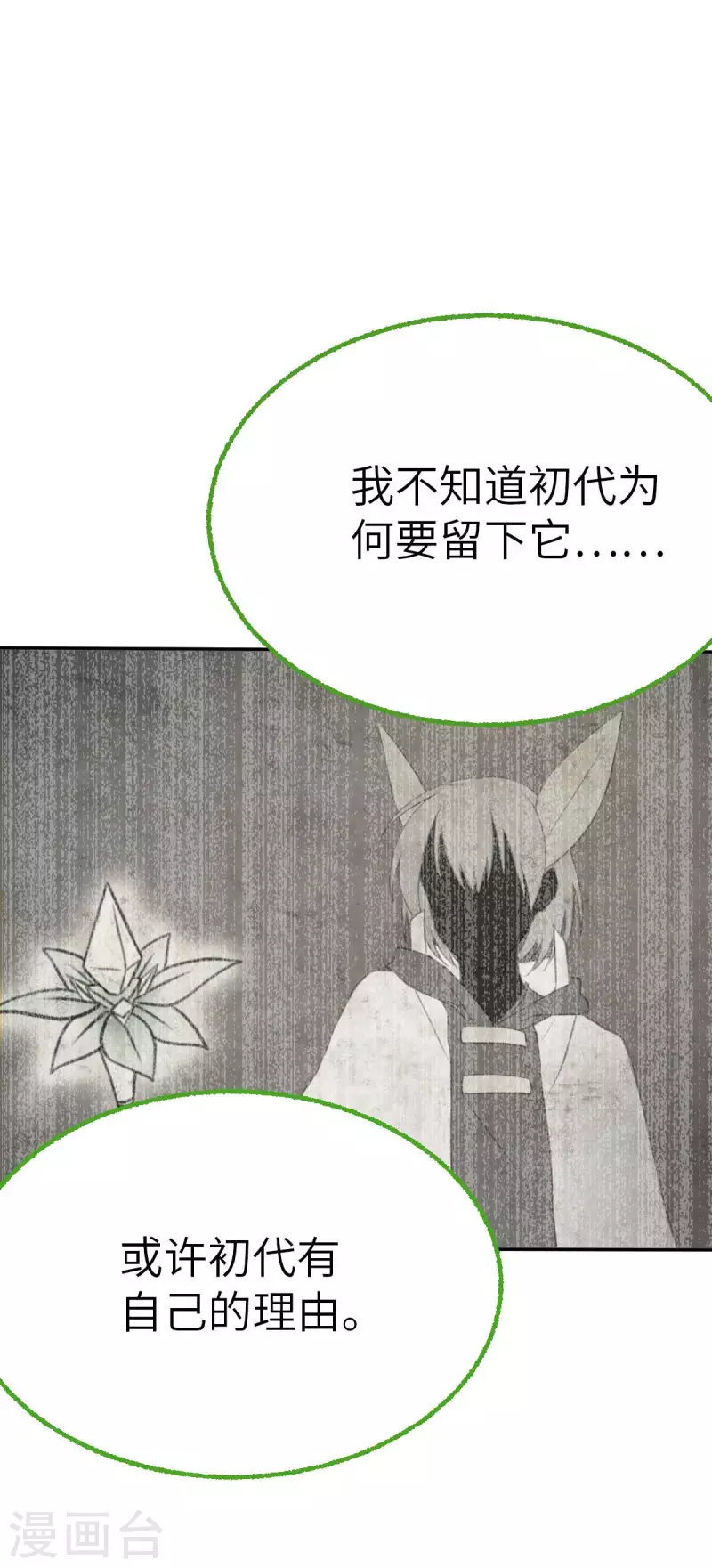 第157话 存在的意义1-第179话