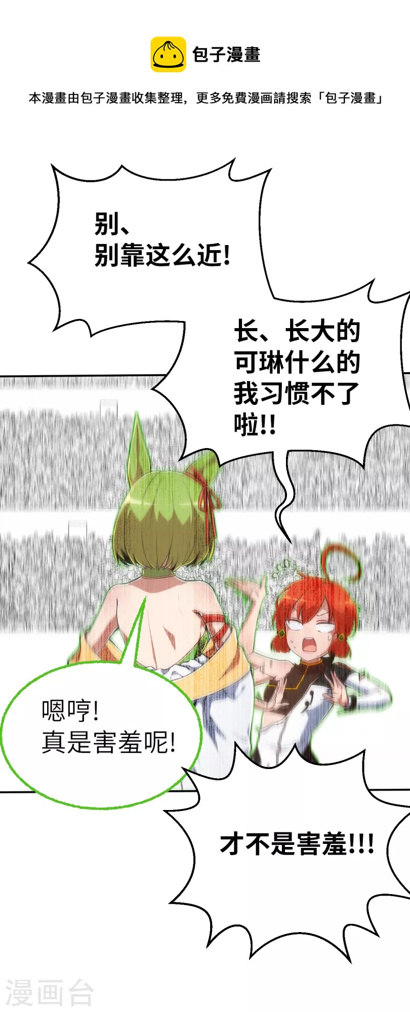 第159话 存在的意义3-第181话