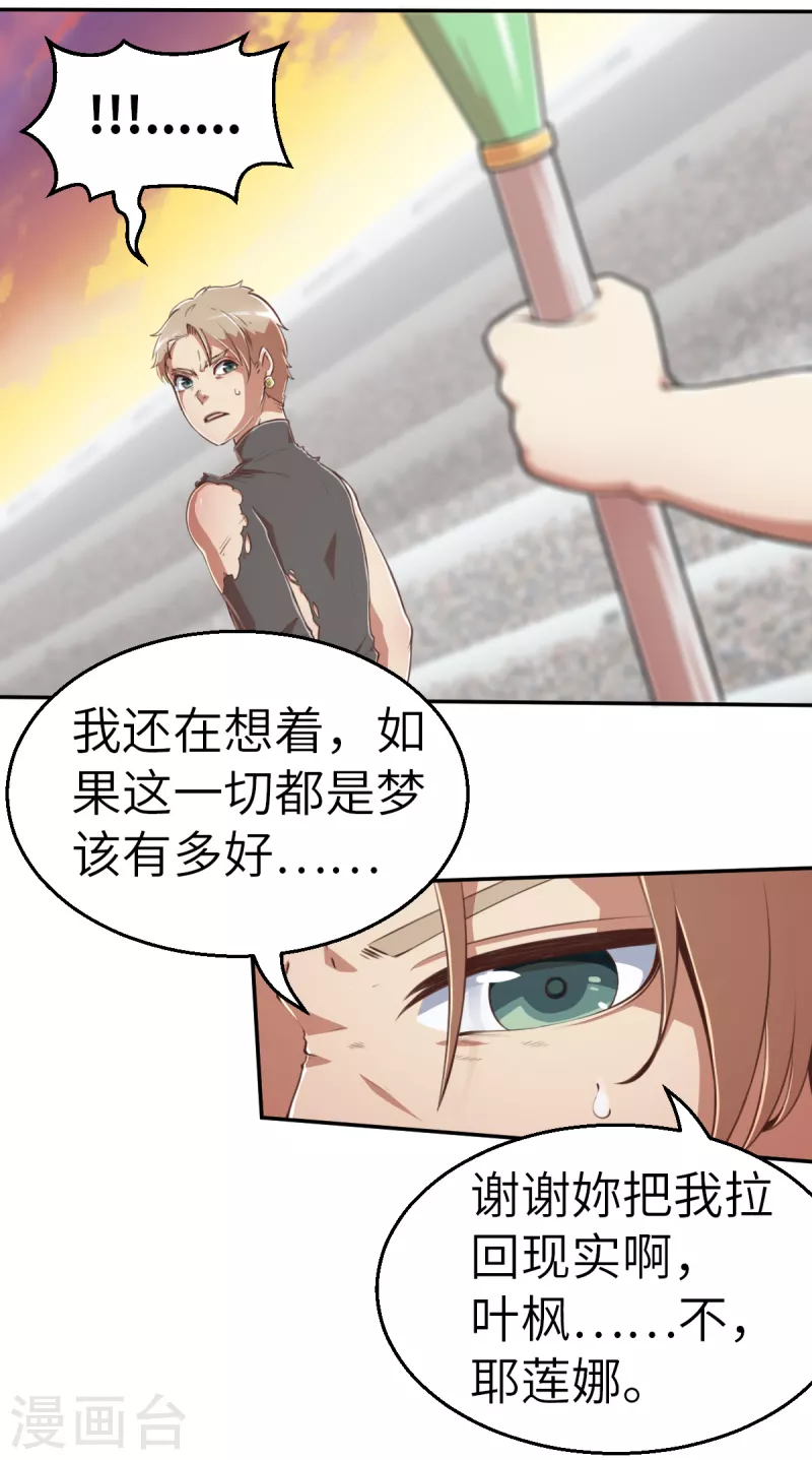 第159话 存在的意义3-第181话