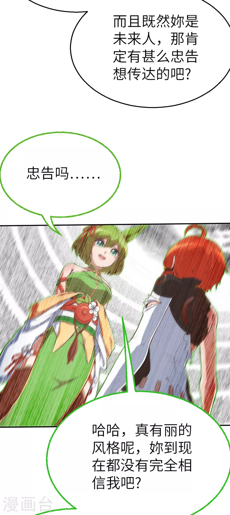 第159话 存在的意义3-第181话