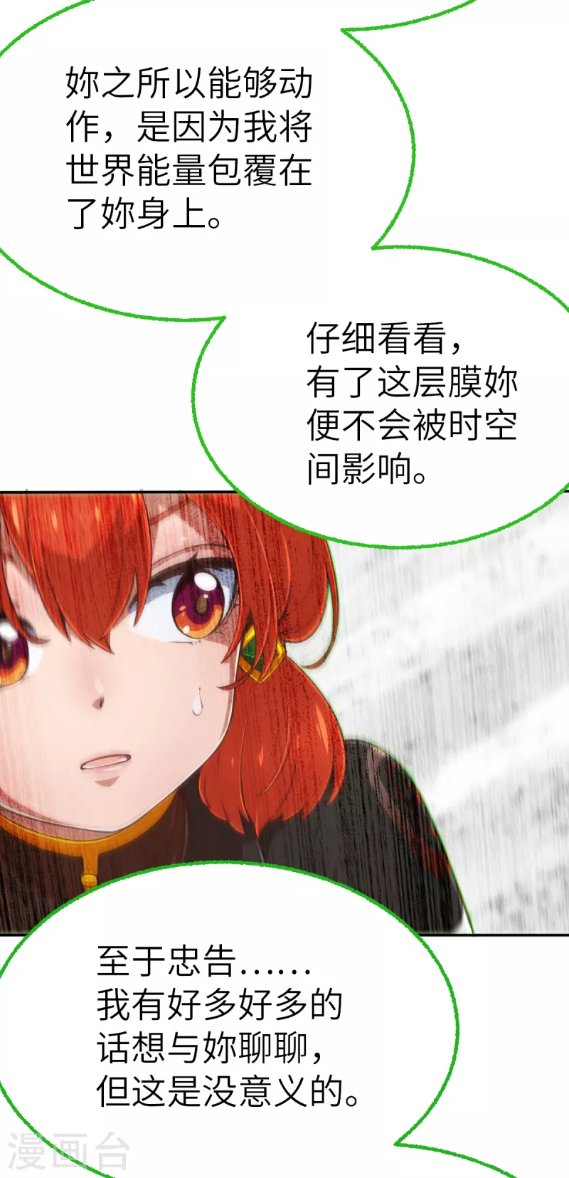 第159话 存在的意义3-第181话