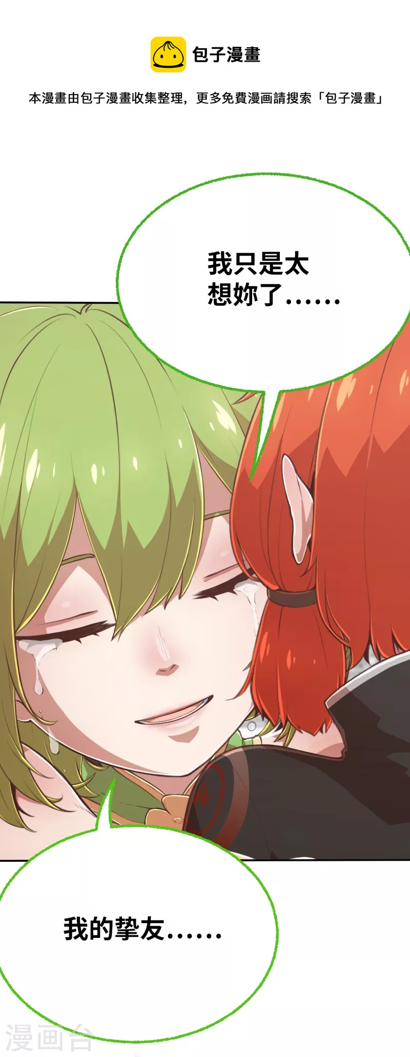 第159话 存在的意义3-第181话