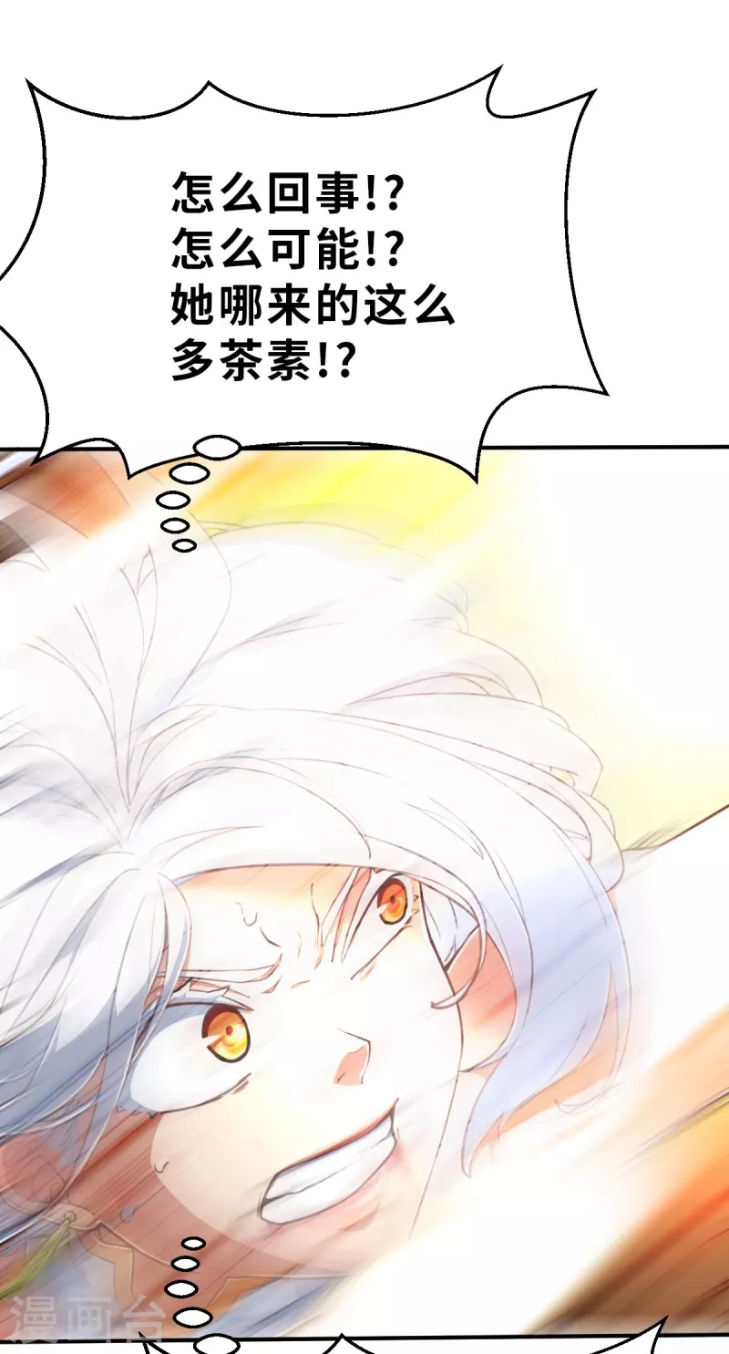 第161话 名为杰提斯的恐惧 上-第193话