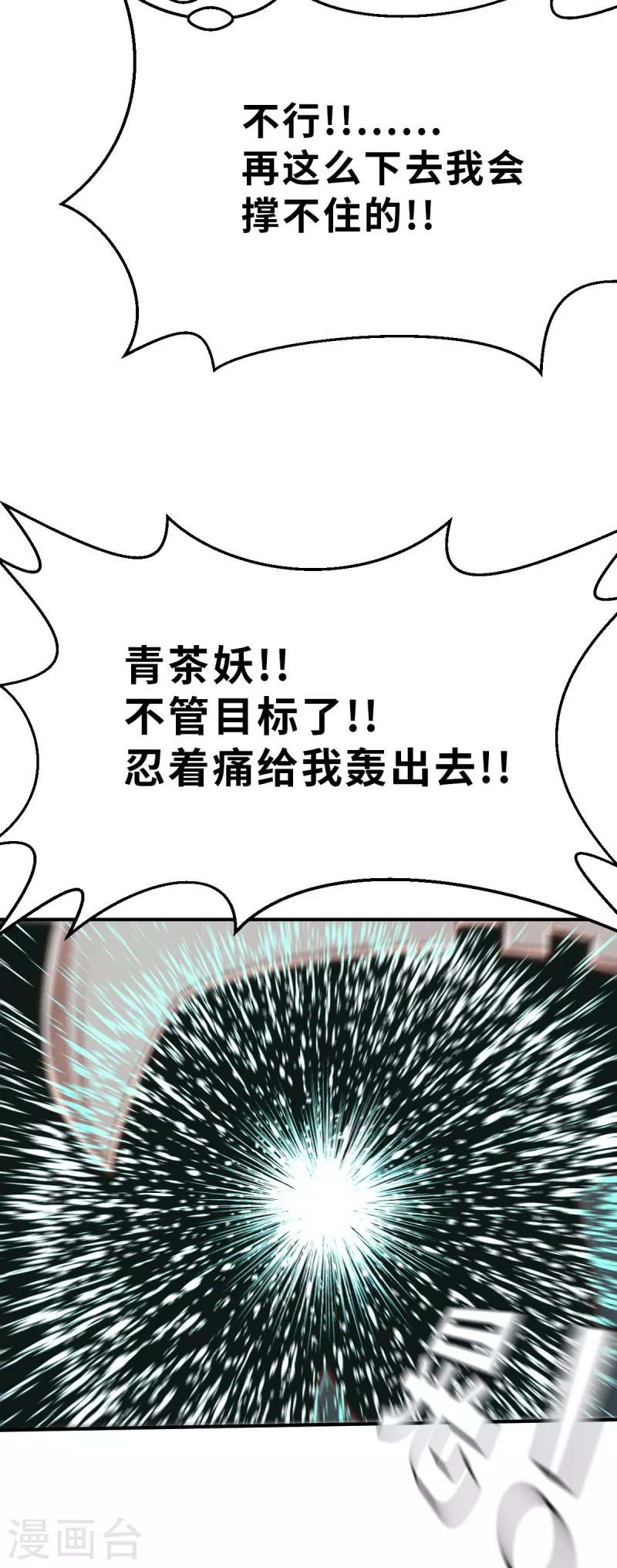 第161话 名为杰提斯的恐惧 上-第193话