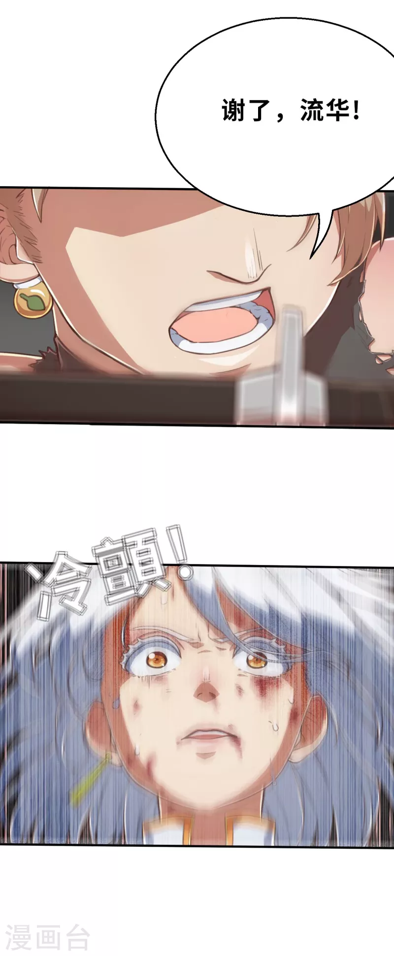 第163话 名为杰提斯的恐惧 下-第195话