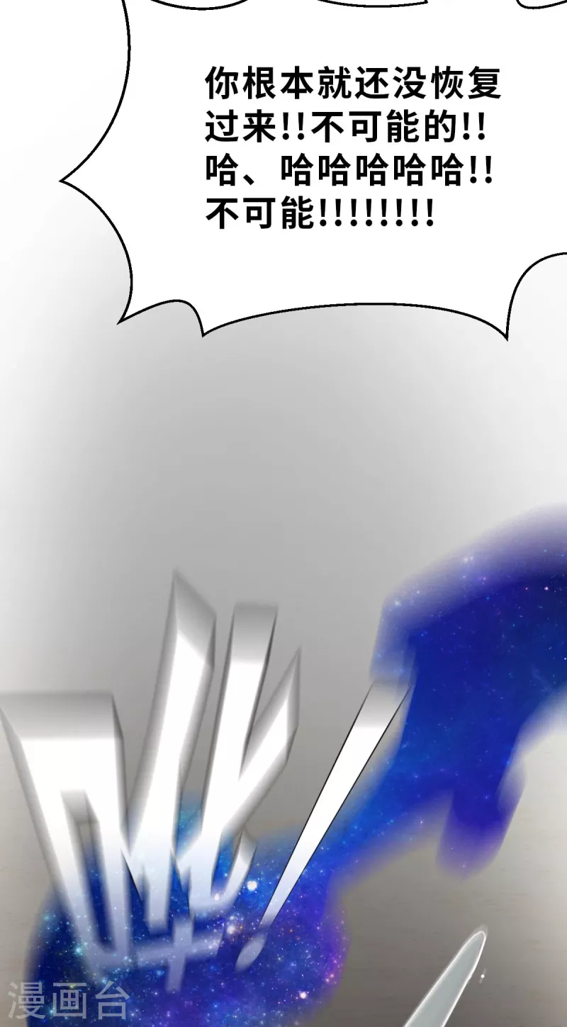 第163话 名为杰提斯的恐惧 下-第195话