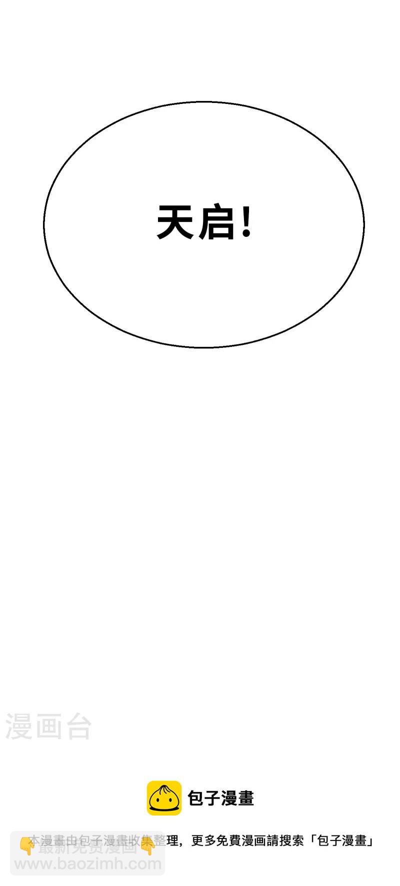 第163话 名为杰提斯的恐惧 下-第195话