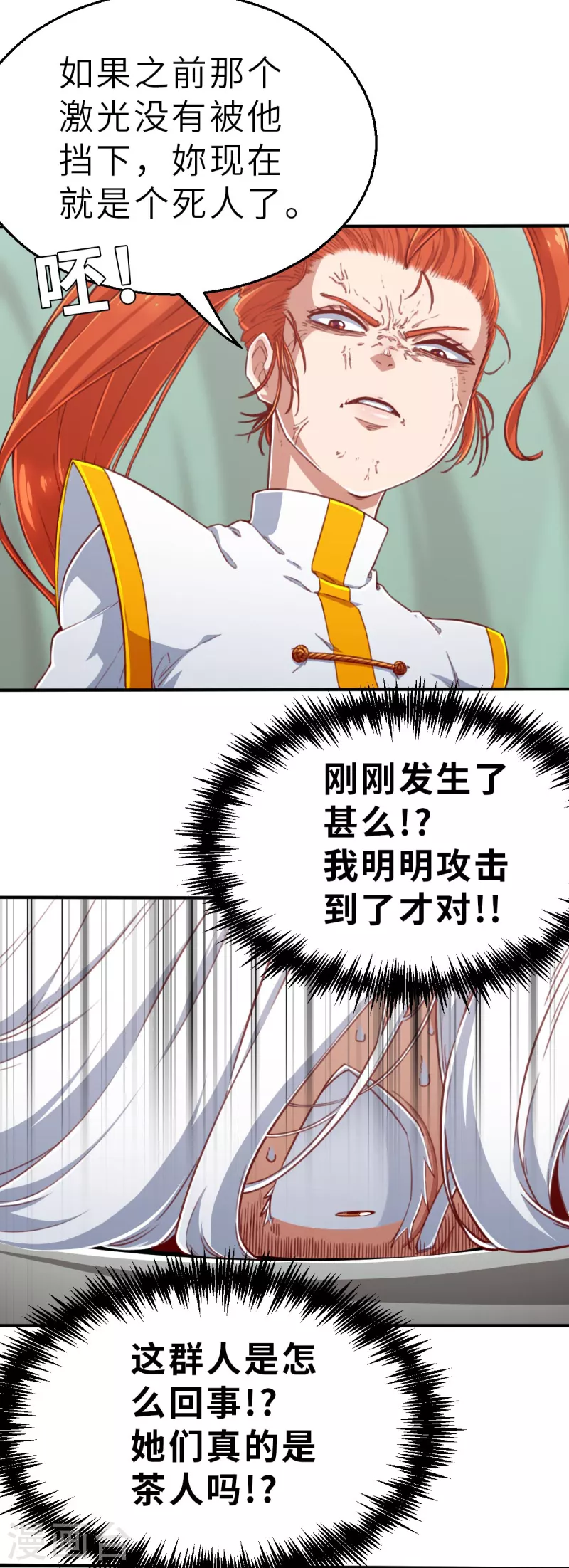 第163话 名为杰提斯的恐惧 下-第195话