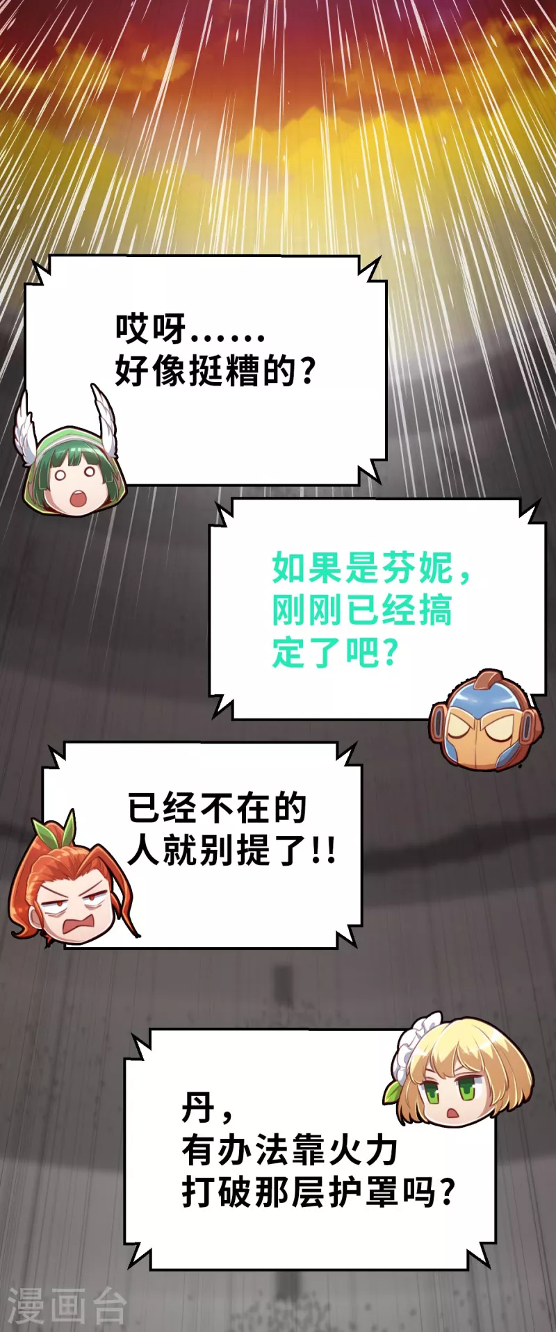 第163话 名为杰提斯的恐惧 下-第195话