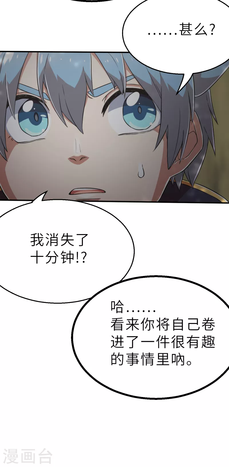 第165话 天启2-第197话