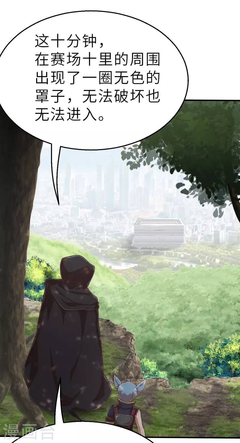 第165话 天启2-第197话