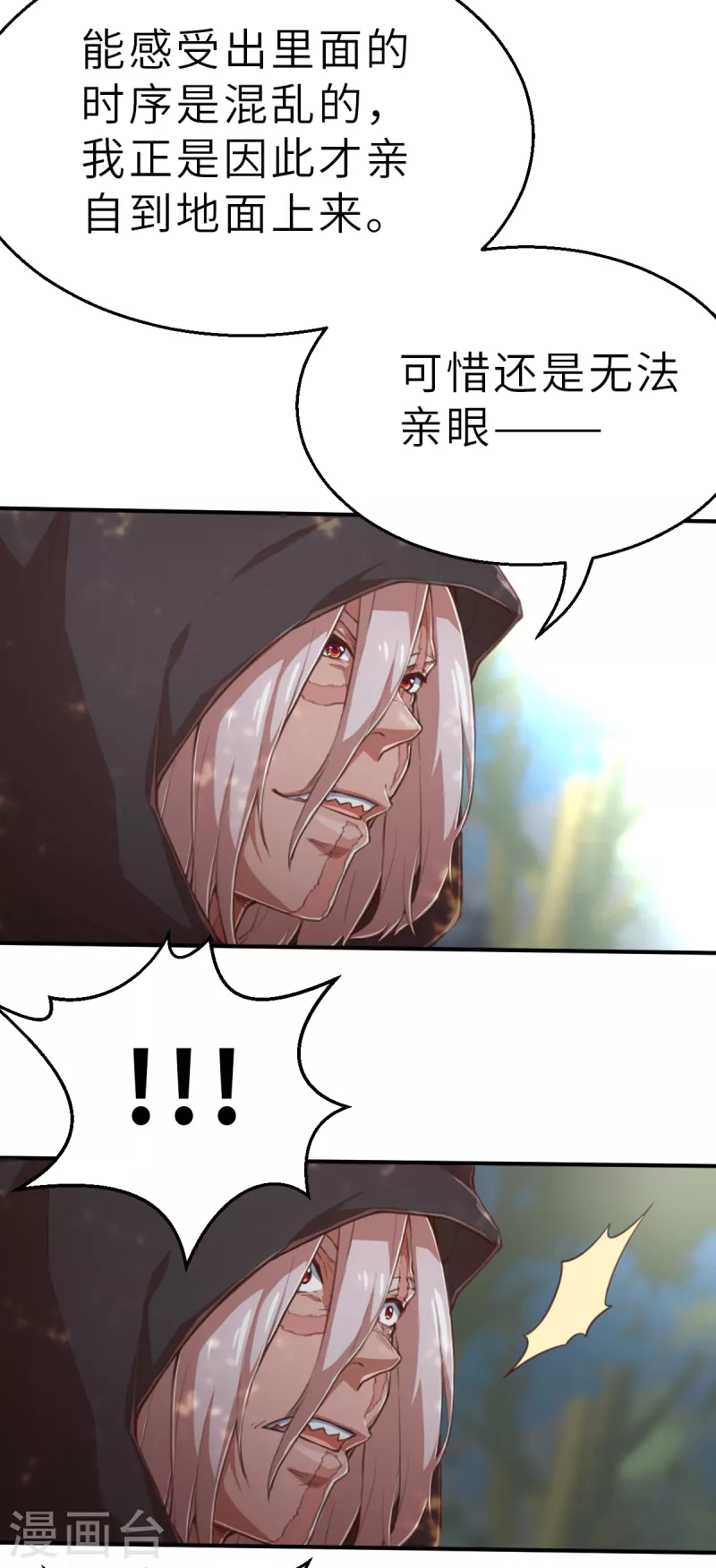 第165话 天启2-第197话