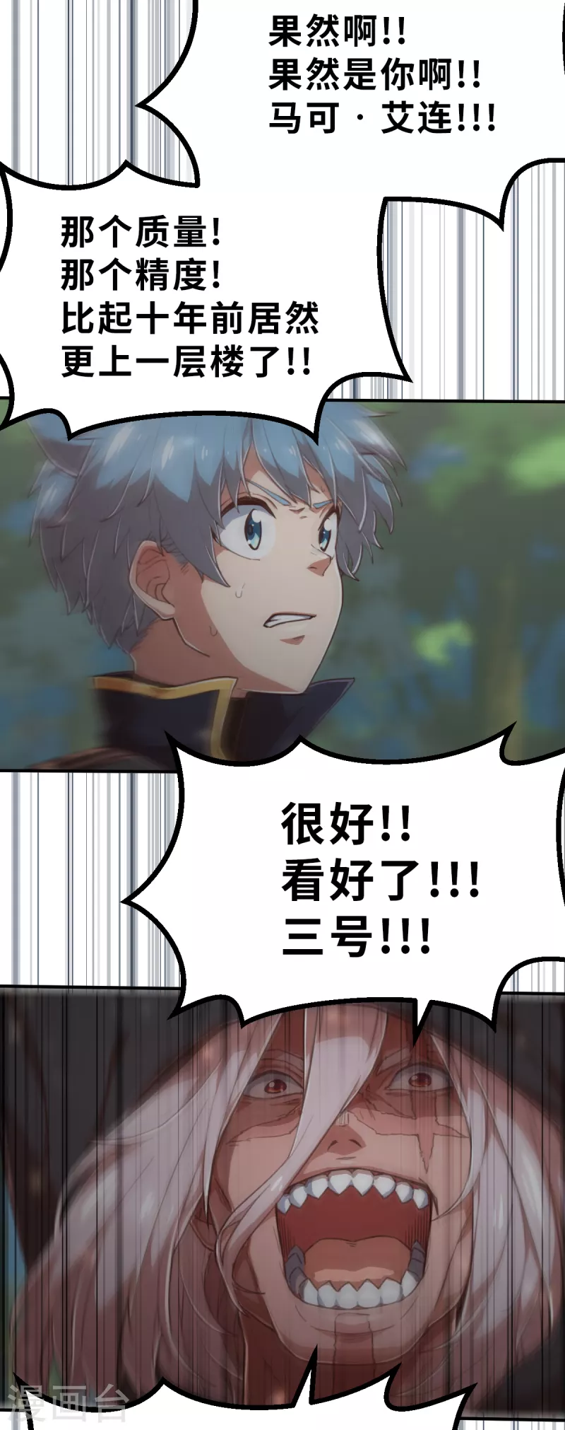 第165话 天启2-第197话