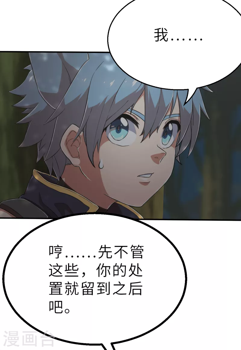 第165话 天启2-第197话