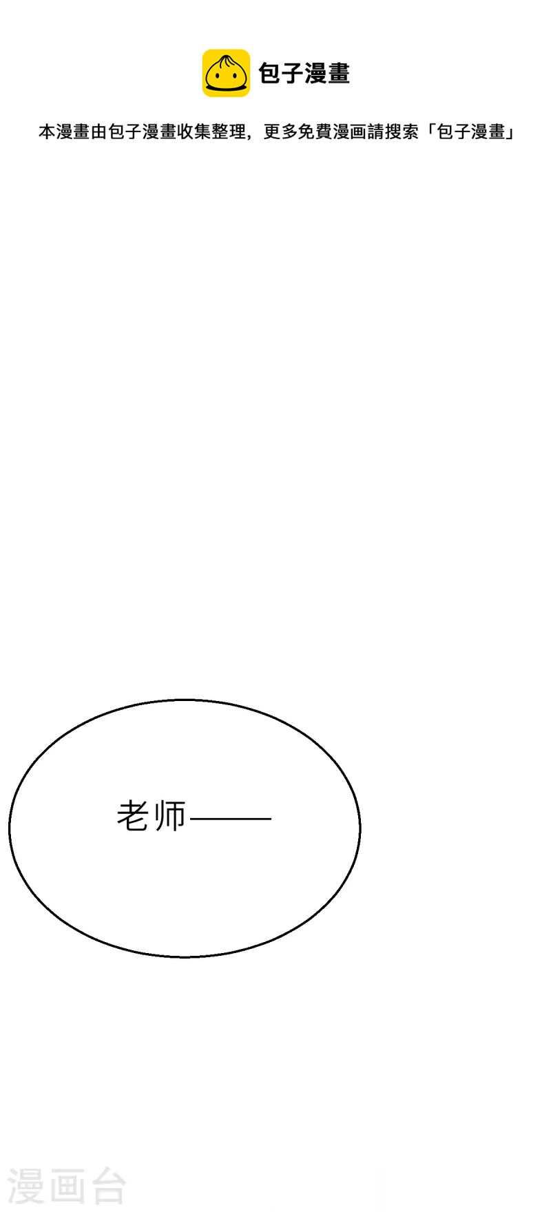 第167话 终焉与开端1-第199话