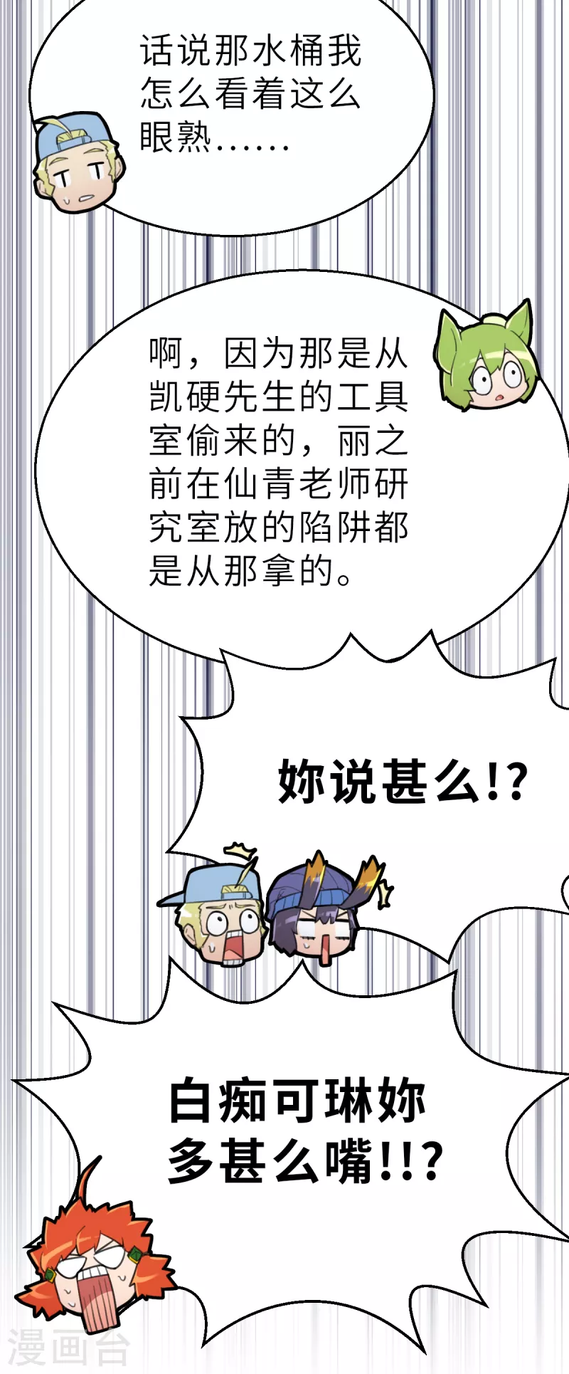 第167话 终焉与开端1-第199话