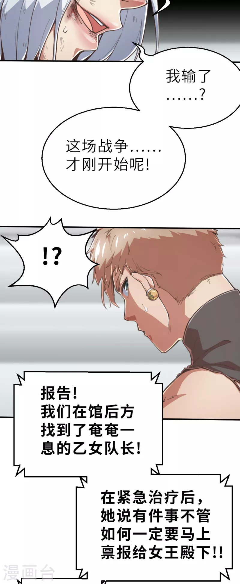 第167话 终焉与开端1-第199话