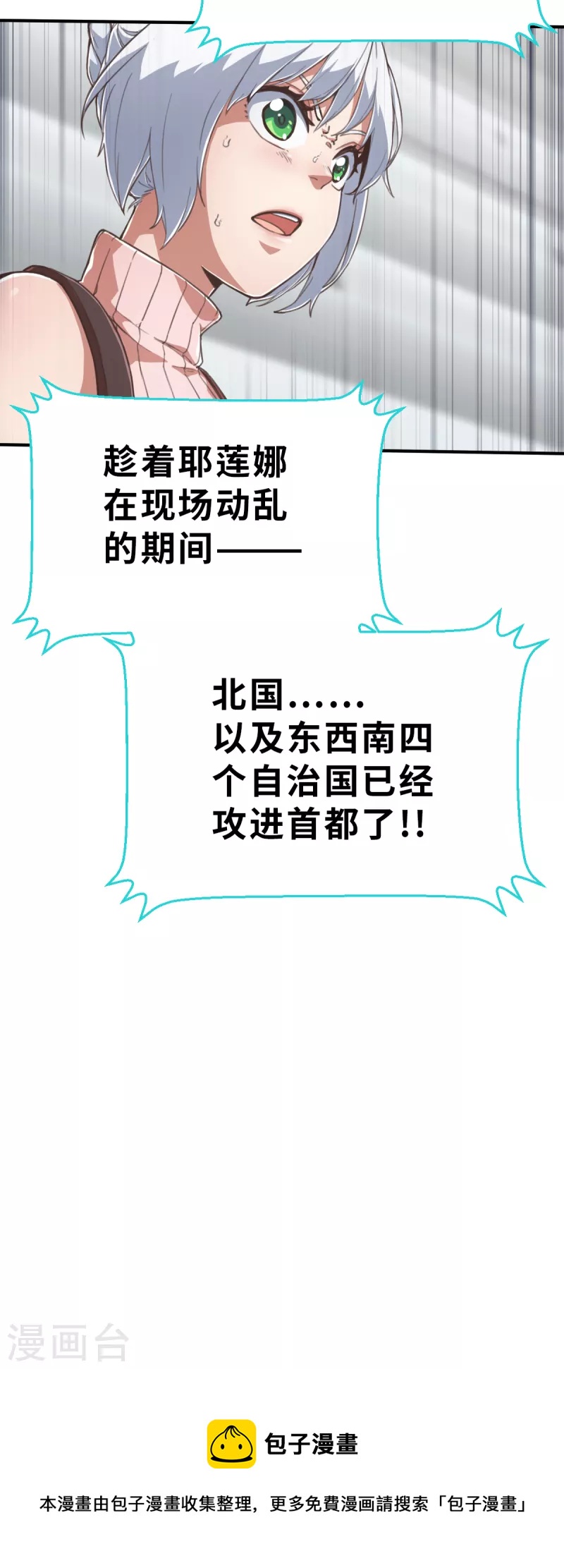 第167话 终焉与开端1-第199话