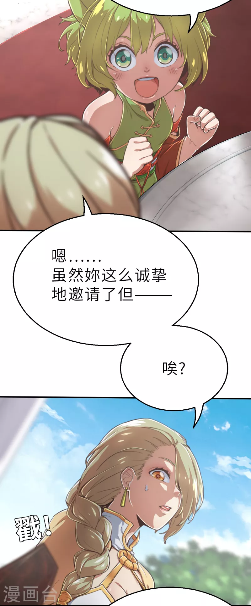 第167话 终焉与开端1-第199话