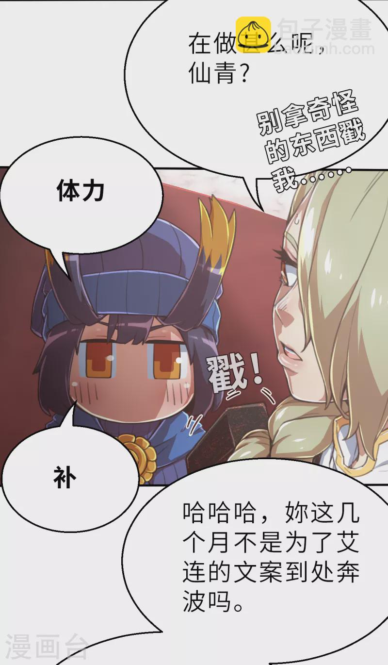 第167话 终焉与开端1-第199话