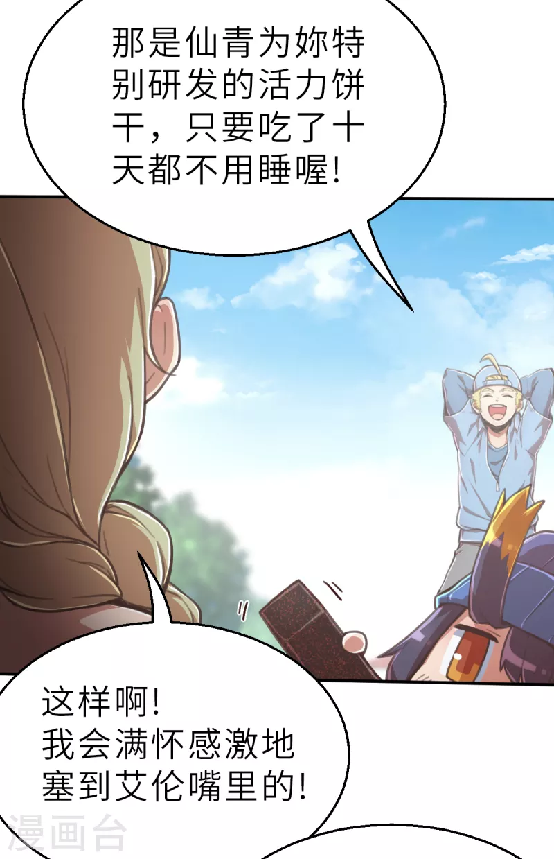 第167话 终焉与开端1-第199话