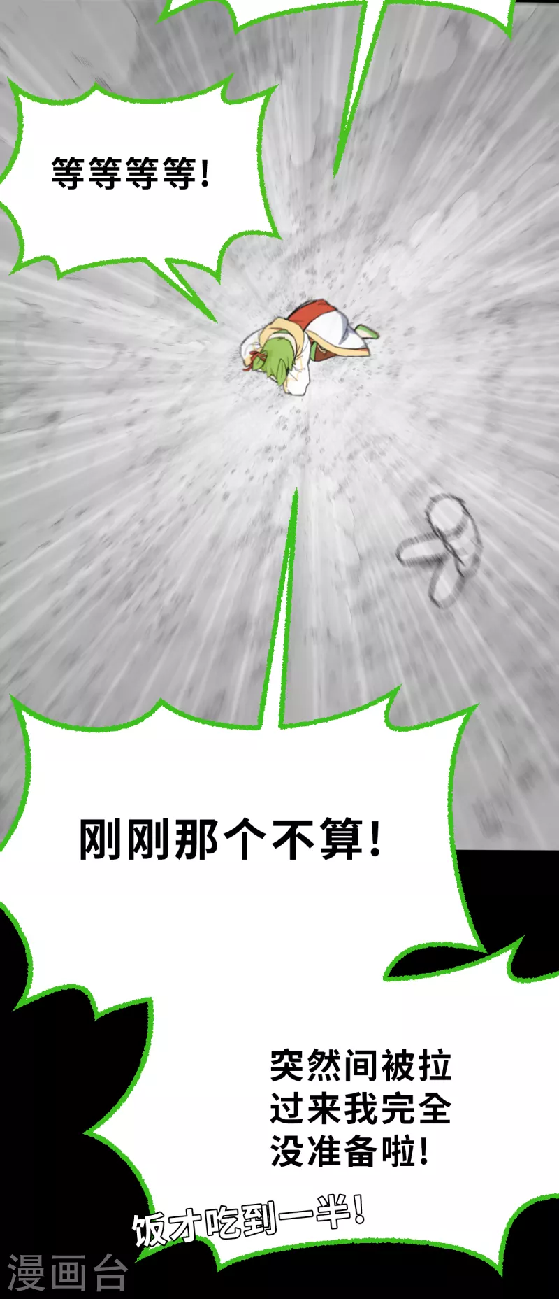 第169话 终焉与开端3(1/2)-第201话