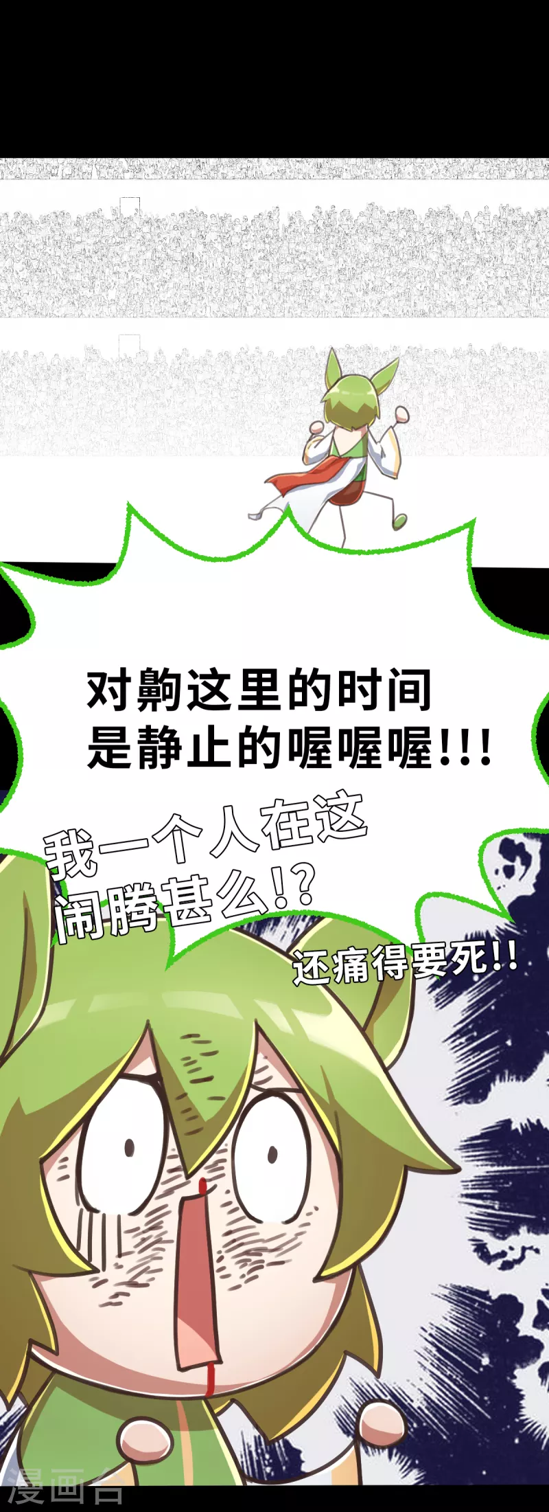 第169话 终焉与开端3(1/2)-第201话