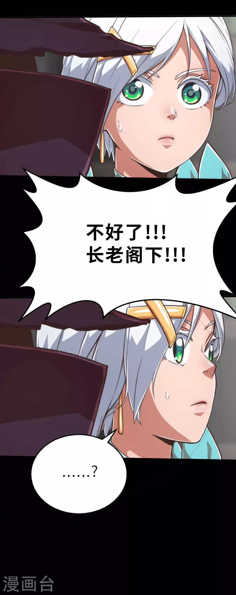 第169话 终焉与开端3(1/2)-第201话