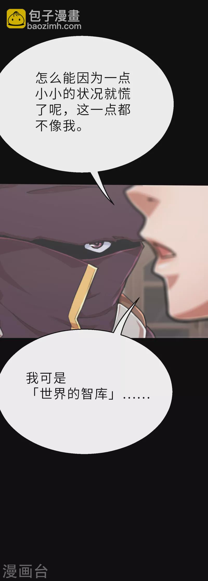 第169话 终焉与开端3(1/2)-第201话